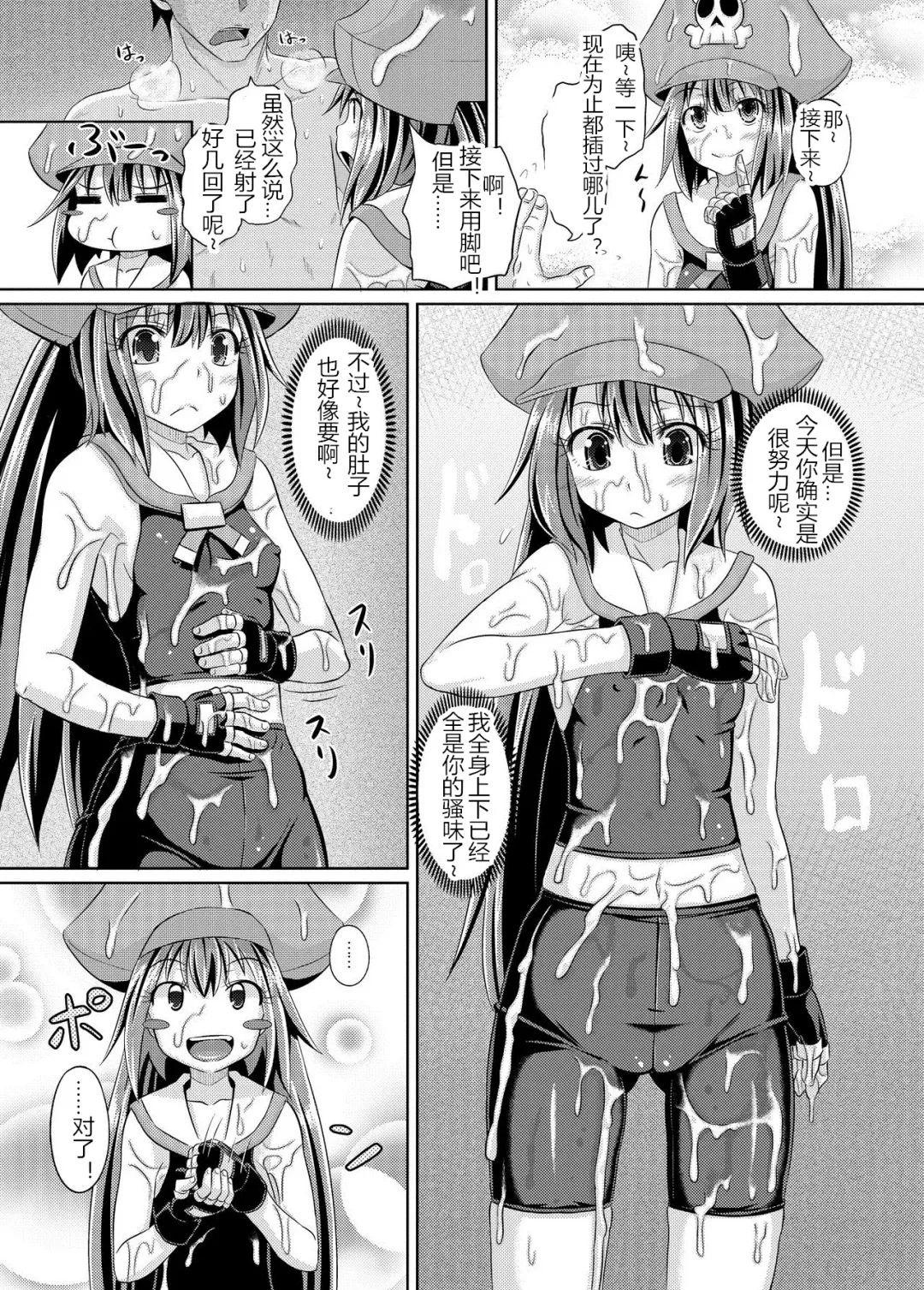 [Poncocchan] Netsuretsu May-chan Fhentai - Page 12