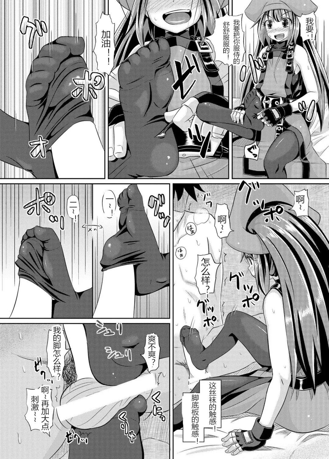 [Poncocchan] Netsuretsu May-chan Fhentai - Page 15