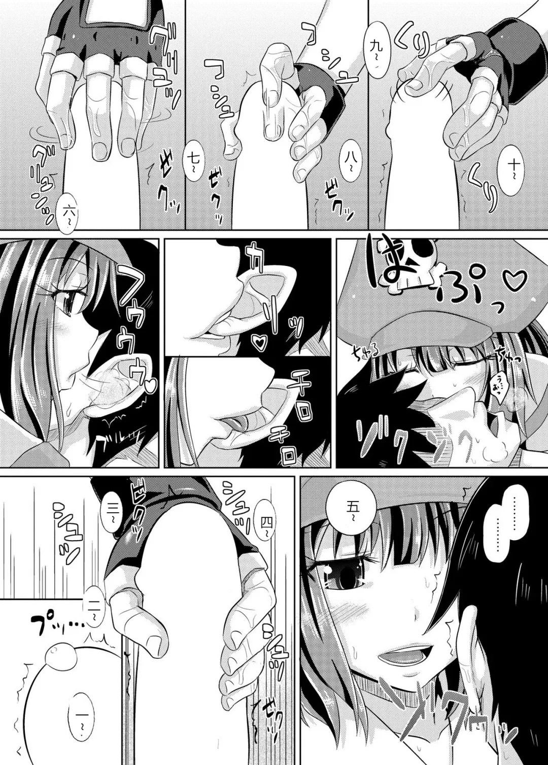 [Poncocchan] Netsuretsu May-chan Fhentai - Page 5