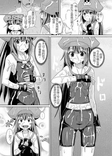 [Poncocchan] Netsuretsu May-chan Fhentai - Page 12