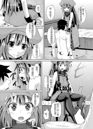 [Poncocchan] Netsuretsu May-chan Fhentai - Page 14