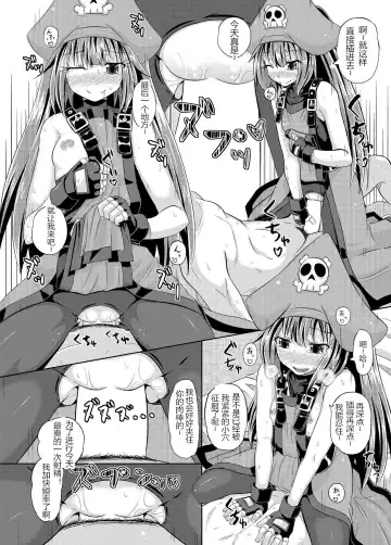 [Poncocchan] Netsuretsu May-chan Fhentai - Page 17