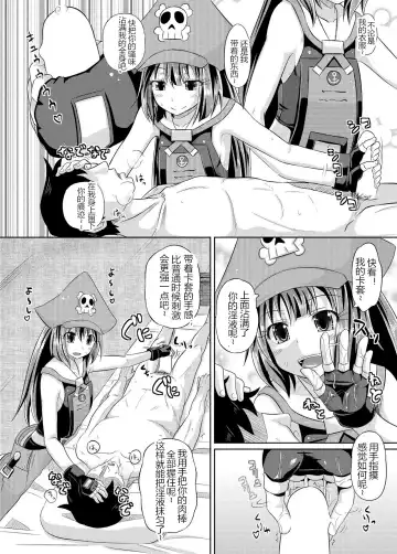 [Poncocchan] Netsuretsu May-chan Fhentai - Page 3