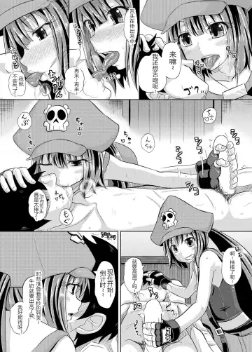 [Poncocchan] Netsuretsu May-chan Fhentai - Page 4