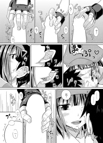 [Poncocchan] Netsuretsu May-chan Fhentai - Page 5