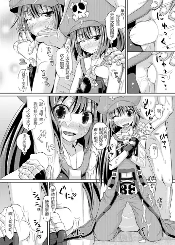 [Poncocchan] Netsuretsu May-chan Fhentai - Page 9