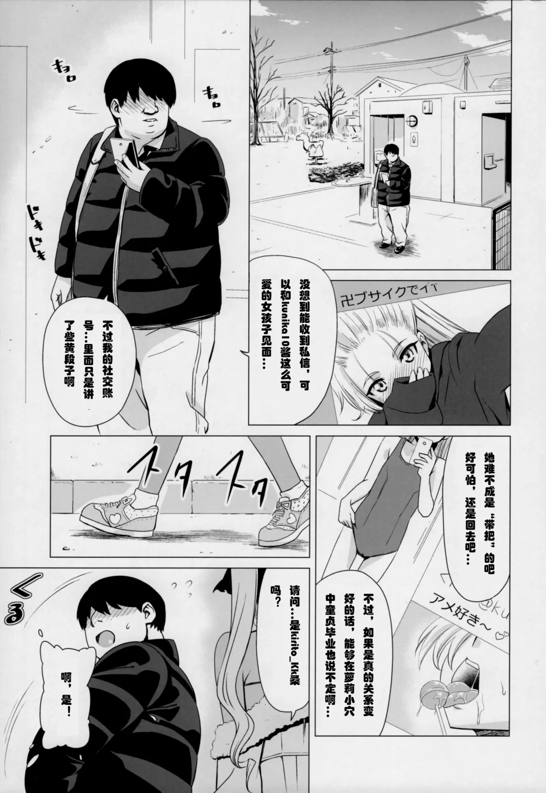 [Nekomimi Kanon] Maso Loli Bitch Yaobi Kunika no Rape Sokuochi Fhentai - Page 2