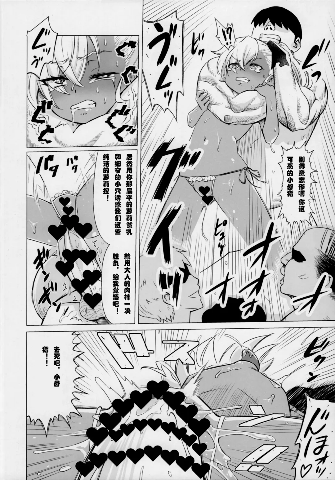 [Nekomimi Kanon] Maso Loli Bitch Yaobi Kunika no Rape Sokuochi Fhentai - Page 23