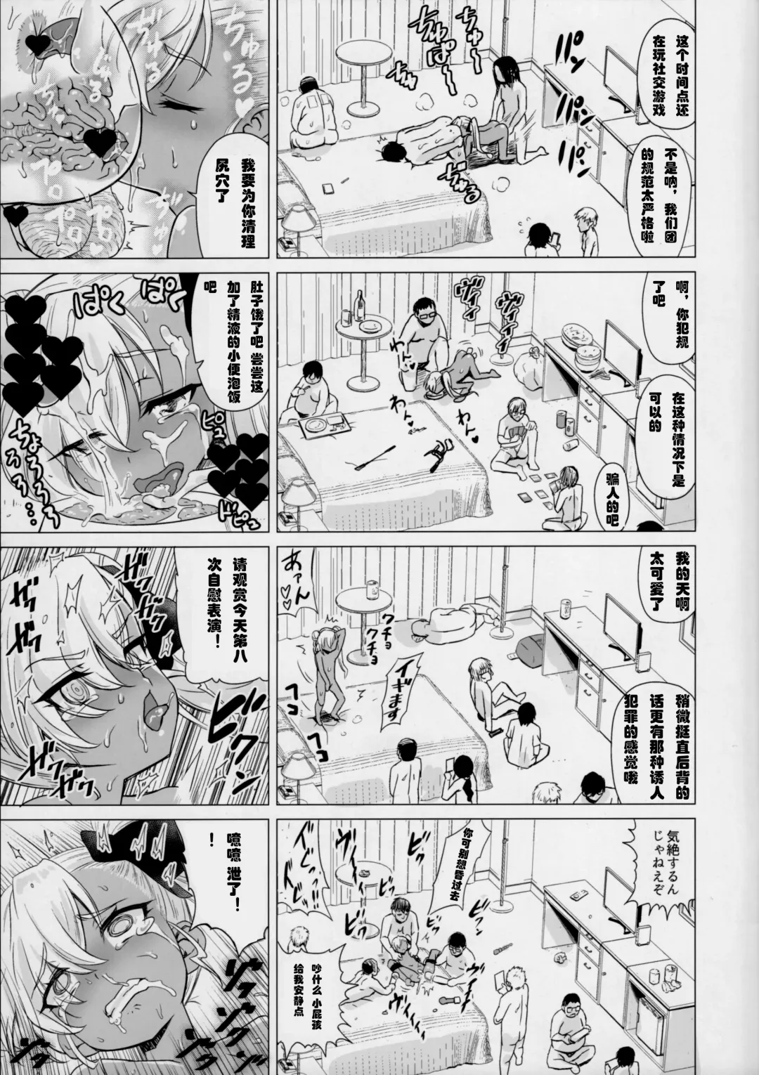 [Nekomimi Kanon] Maso Loli Bitch Yaobi Kunika no Rape Sokuochi Fhentai - Page 28