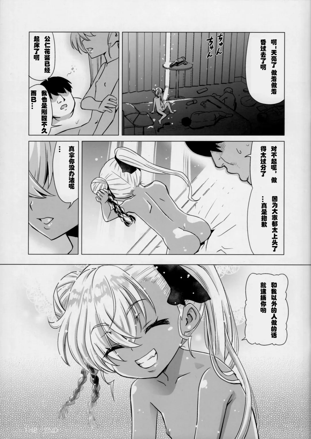 [Nekomimi Kanon] Maso Loli Bitch Yaobi Kunika no Rape Sokuochi Fhentai - Page 32
