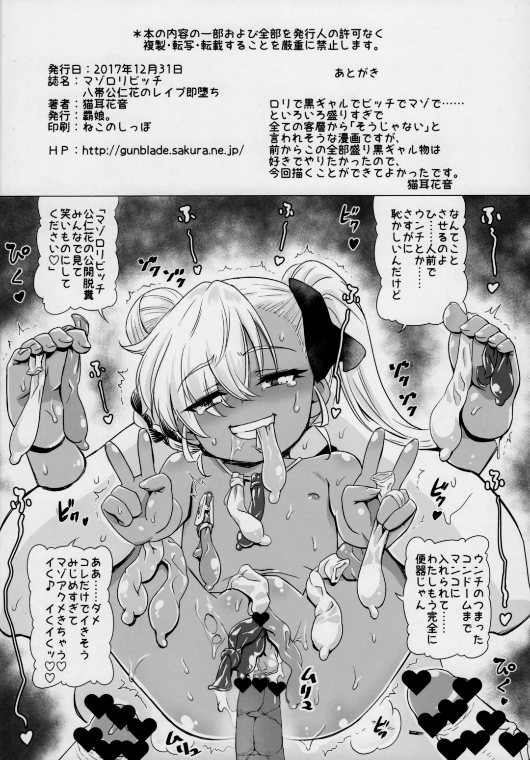 [Nekomimi Kanon] Maso Loli Bitch Yaobi Kunika no Rape Sokuochi Fhentai - Page 33