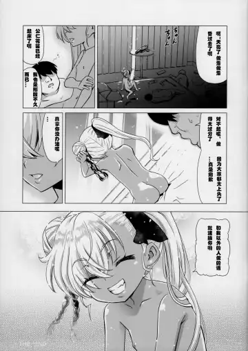 [Nekomimi Kanon] Maso Loli Bitch Yaobi Kunika no Rape Sokuochi Fhentai - Page 32