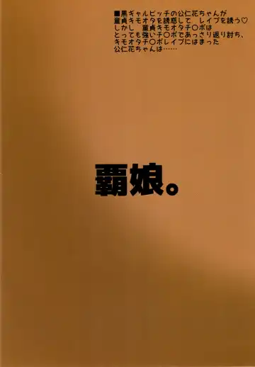 [Nekomimi Kanon] Maso Loli Bitch Yaobi Kunika no Rape Sokuochi Fhentai - Page 34