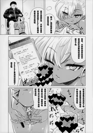 [Nekomimi Kanon] Maso Loli Bitch Yaobi Kunika no Rape Sokuochi Fhentai - Page 6