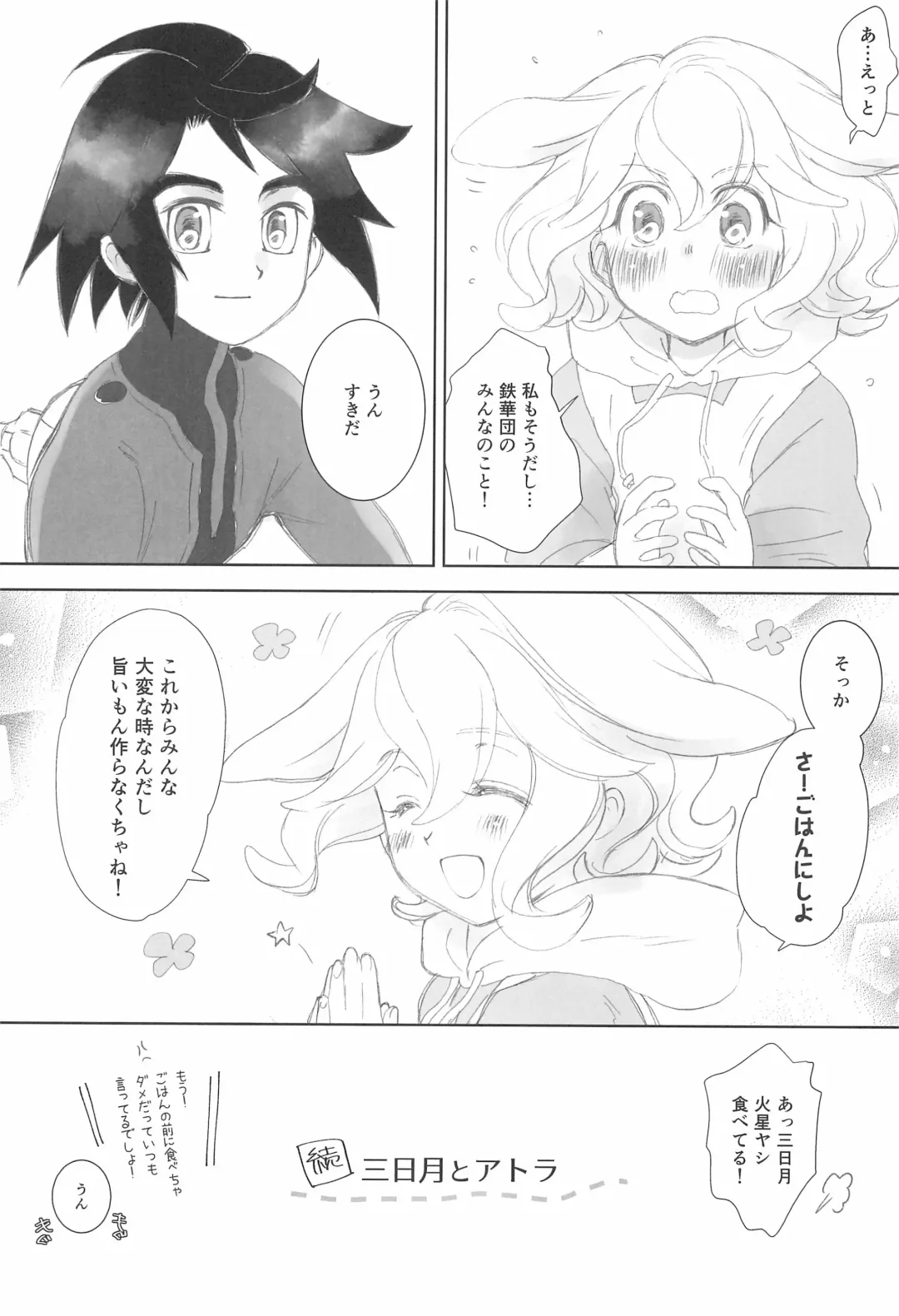 [Yamaguchi Shinji] #Ore Tsuite Ikutte Kimetande Fhentai - Page 14