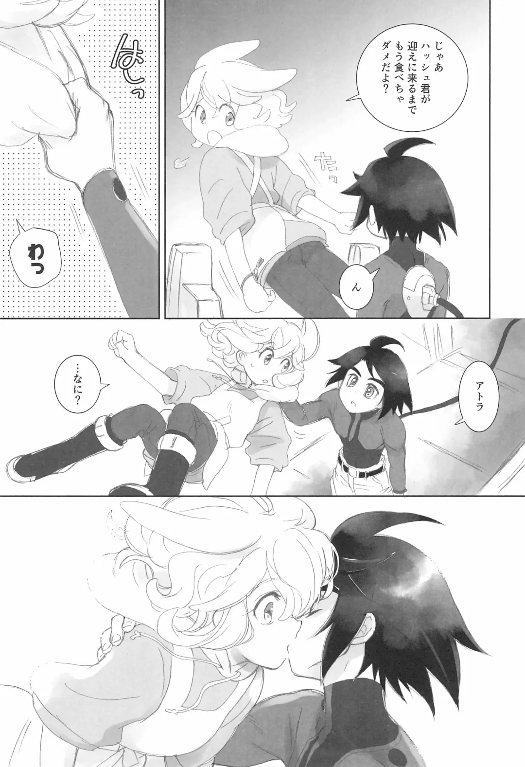 [Yamaguchi Shinji] #Ore Tsuite Ikutte Kimetande Fhentai - Page 15