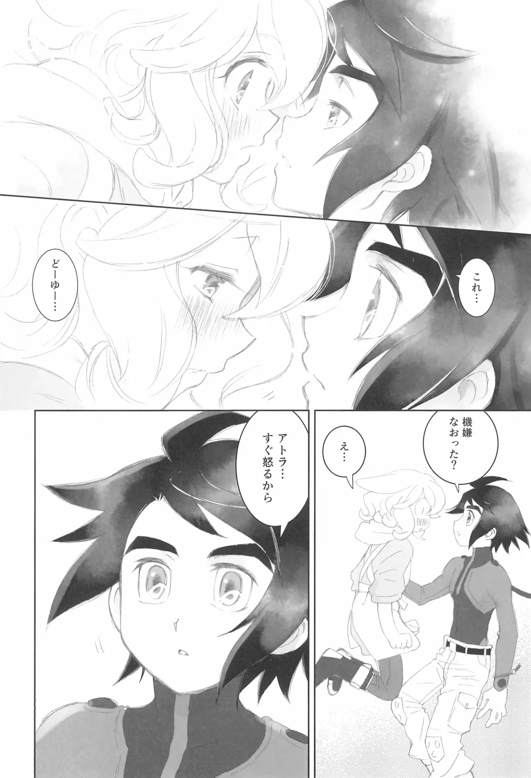 [Yamaguchi Shinji] #Ore Tsuite Ikutte Kimetande Fhentai - Page 16