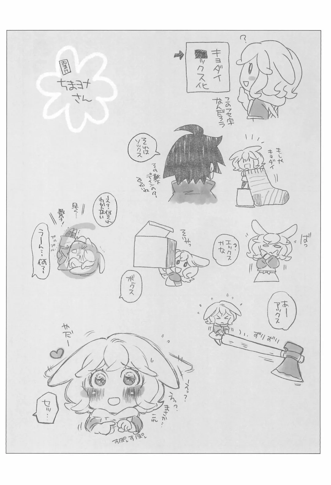 [Yamaguchi Shinji] #Ore Tsuite Ikutte Kimetande Fhentai - Page 18