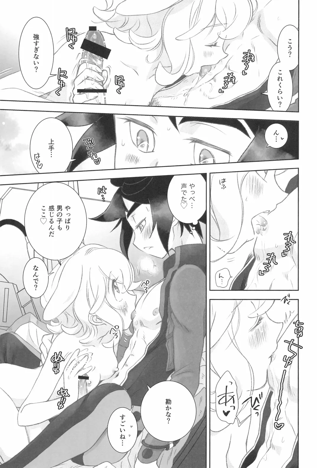 [Yamaguchi Shinji] #Ore Tsuite Ikutte Kimetande Fhentai - Page 25