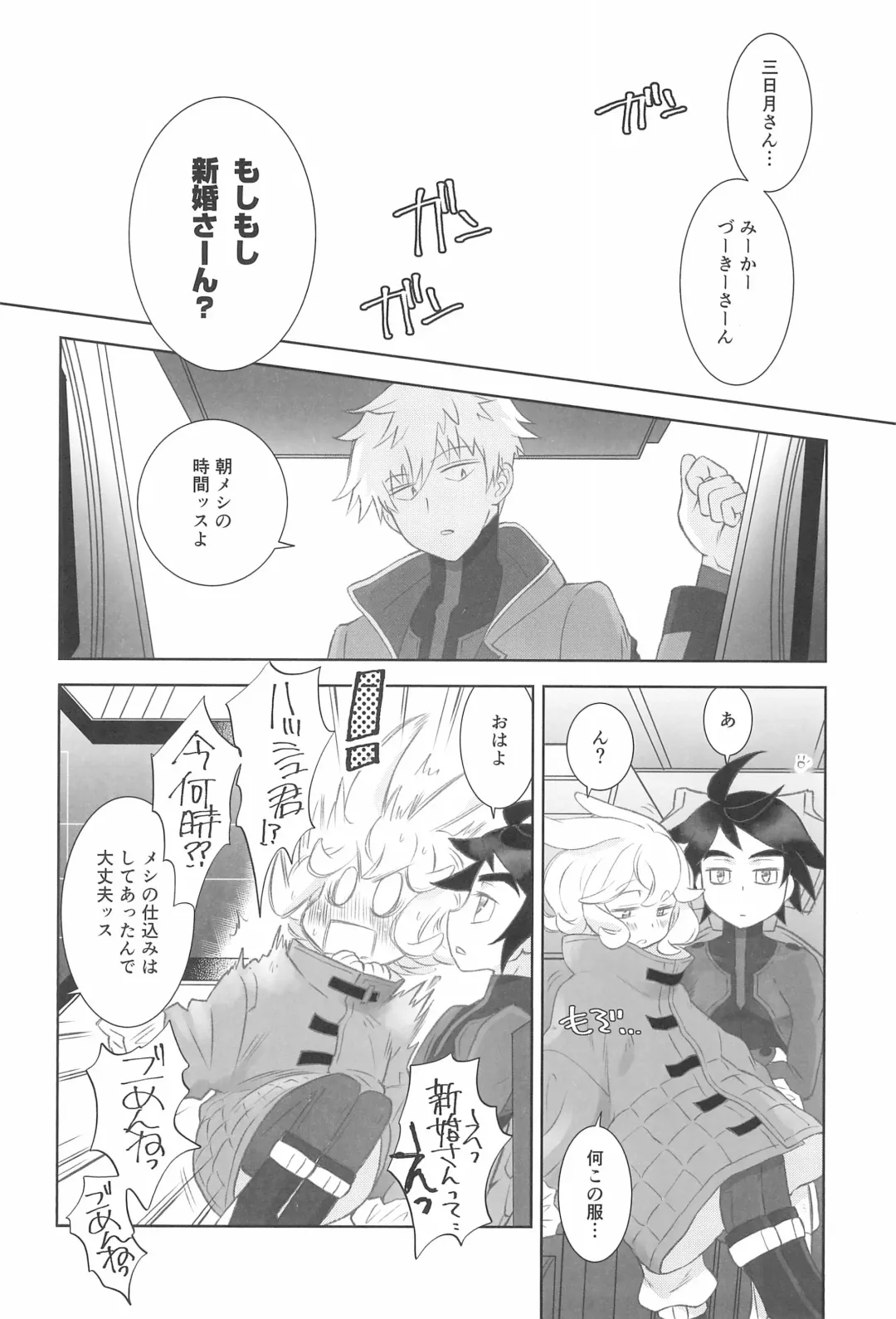 [Yamaguchi Shinji] #Ore Tsuite Ikutte Kimetande Fhentai - Page 38