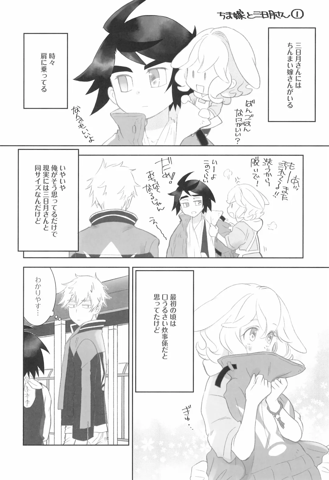 [Yamaguchi Shinji] #Ore Tsuite Ikutte Kimetande Fhentai - Page 4