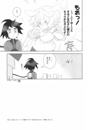 [Yamaguchi Shinji] #Ore Tsuite Ikutte Kimetande Fhentai - Page 17