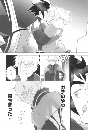 [Yamaguchi Shinji] #Ore Tsuite Ikutte Kimetande Fhentai - Page 20