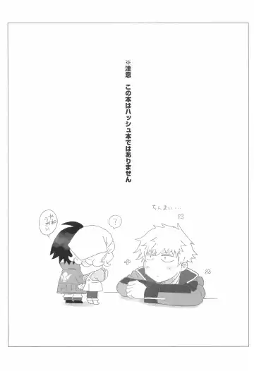 [Yamaguchi Shinji] #Ore Tsuite Ikutte Kimetande Fhentai - Page 3