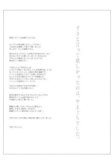 [Yamaguchi Shinji] #Ore Tsuite Ikutte Kimetande Fhentai - Page 41