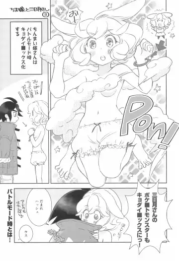 [Yamaguchi Shinji] #Ore Tsuite Ikutte Kimetande Fhentai - Page 7