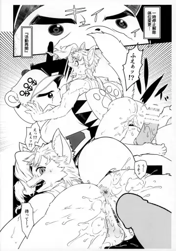 [Hibakichi] Mesukemo ni Natta Boku ga Shinyuu no Tsuma ni Naru Hanashi. Fhentai - Page 13