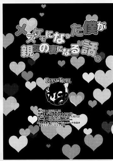 [Hibakichi] Mesukemo ni Natta Boku ga Shinyuu no Tsuma ni Naru Hanashi. Fhentai - Page 16