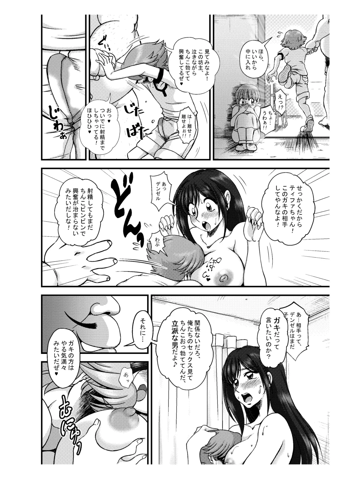 PLEMIUM LOCKHART N Fhentai - Page 21