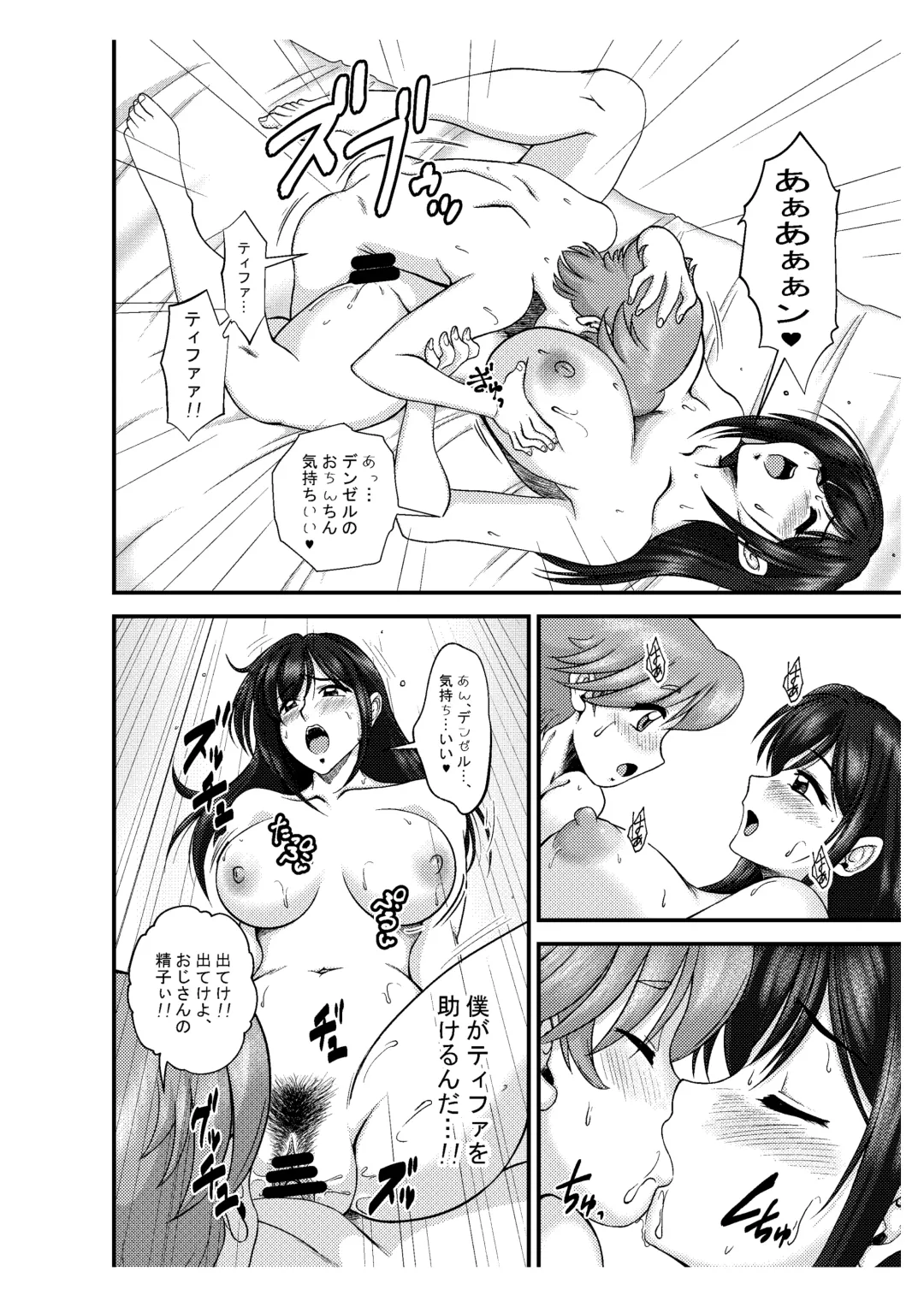 PLEMIUM LOCKHART N Fhentai - Page 25
