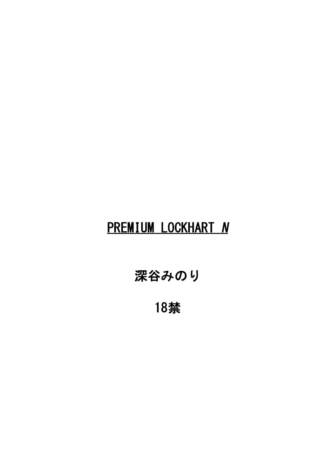 PLEMIUM LOCKHART N Fhentai - Page 30