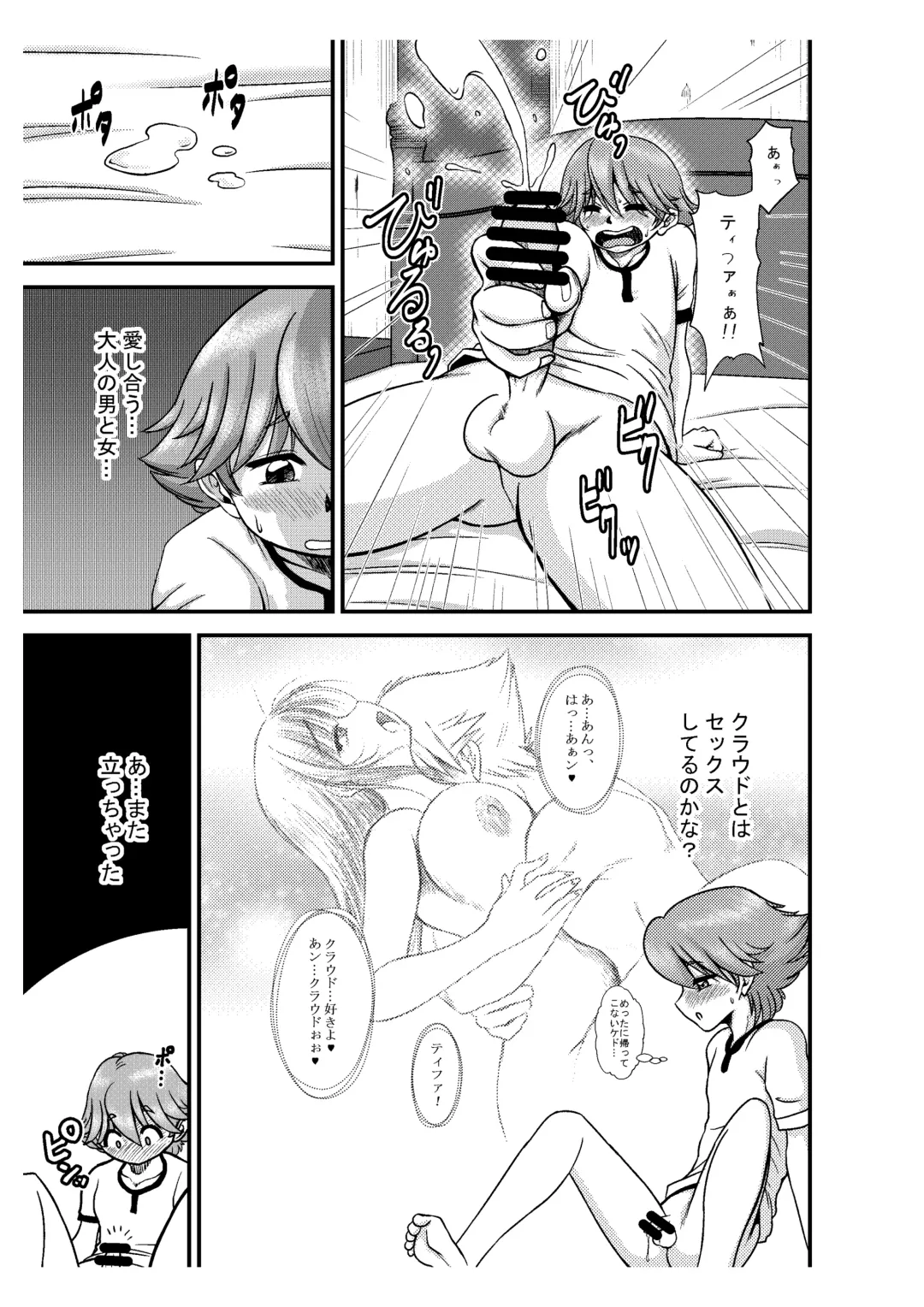 PLEMIUM LOCKHART N Fhentai - Page 6