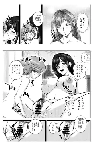 PLEMIUM LOCKHART N Fhentai - Page 24