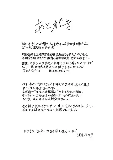 PLEMIUM LOCKHART N Fhentai - Page 28