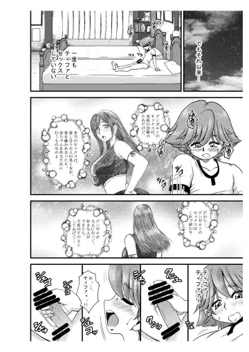 PLEMIUM LOCKHART N Fhentai - Page 5