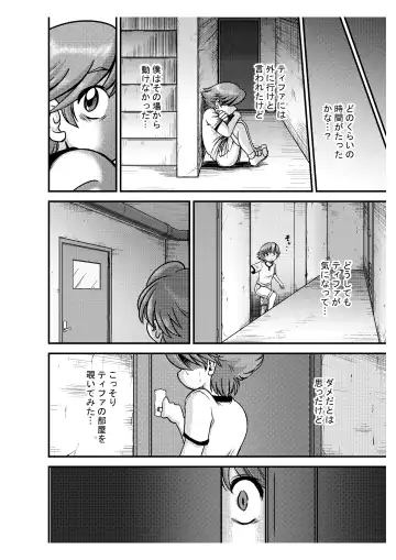 PLEMIUM LOCKHART N Fhentai - Page 9