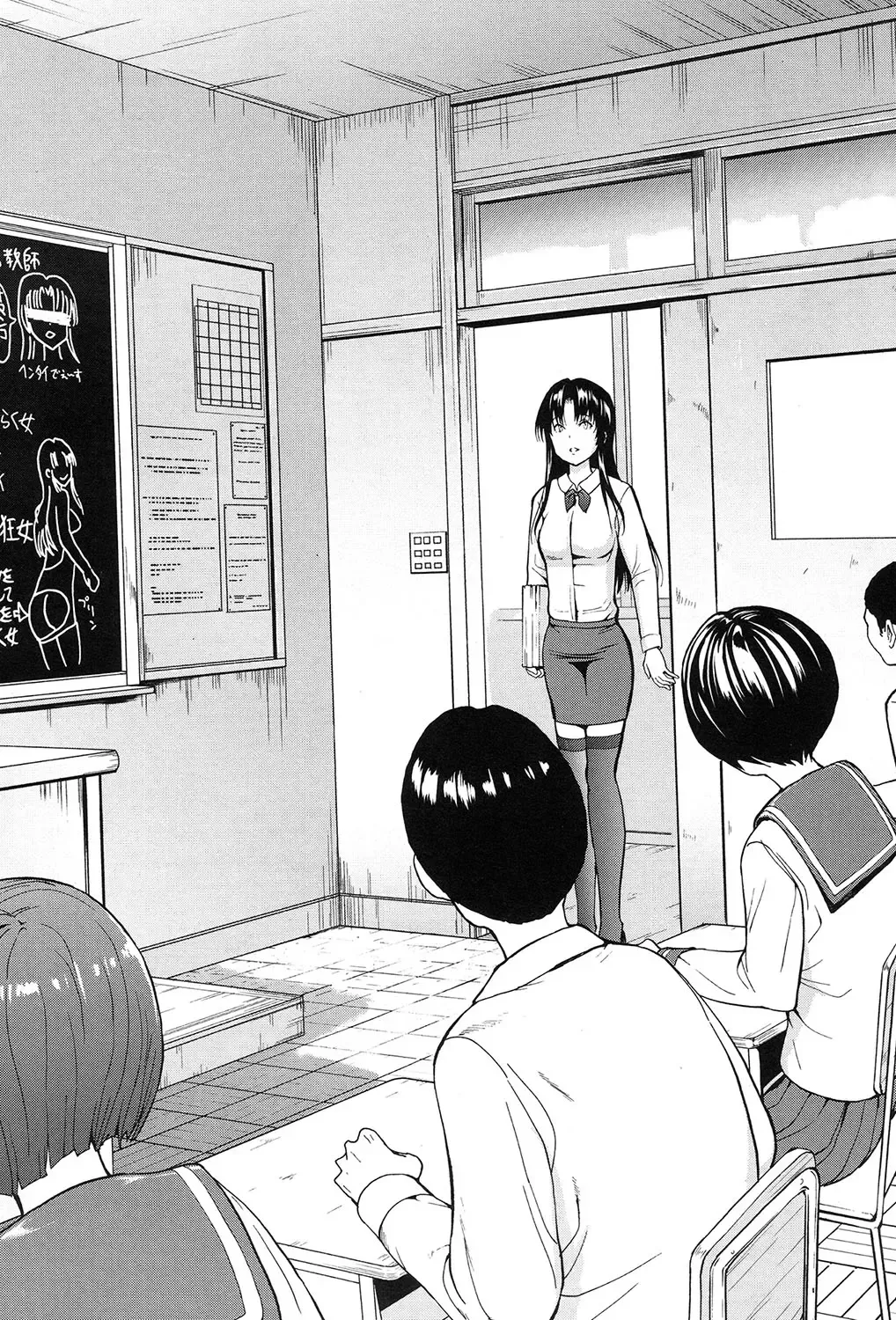 [Hakaba] Onna Kyoushi Ichikawa Miyuki Fhentai - Page 147