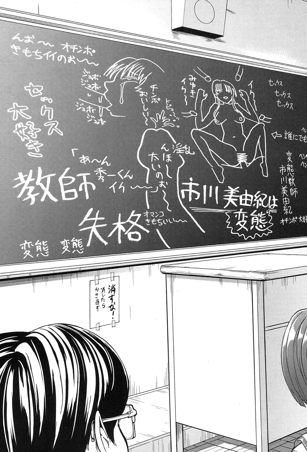 [Hakaba] Onna Kyoushi Ichikawa Miyuki Fhentai - Page 148