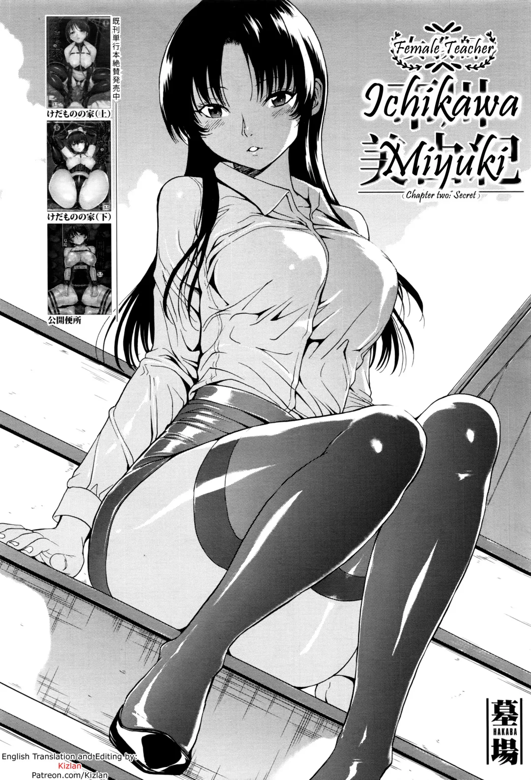 [Hakaba] Onna Kyoushi Ichikawa Miyuki Fhentai - Page 28