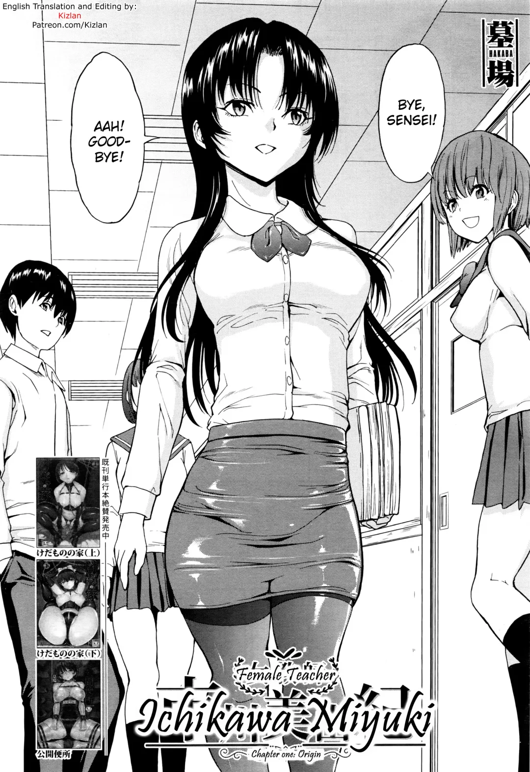 [Hakaba] Onna Kyoushi Ichikawa Miyuki Fhentai - Page 5