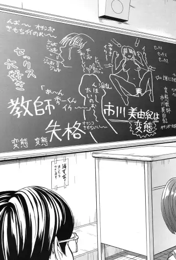 [Hakaba] Onna Kyoushi Ichikawa Miyuki Fhentai - Page 148