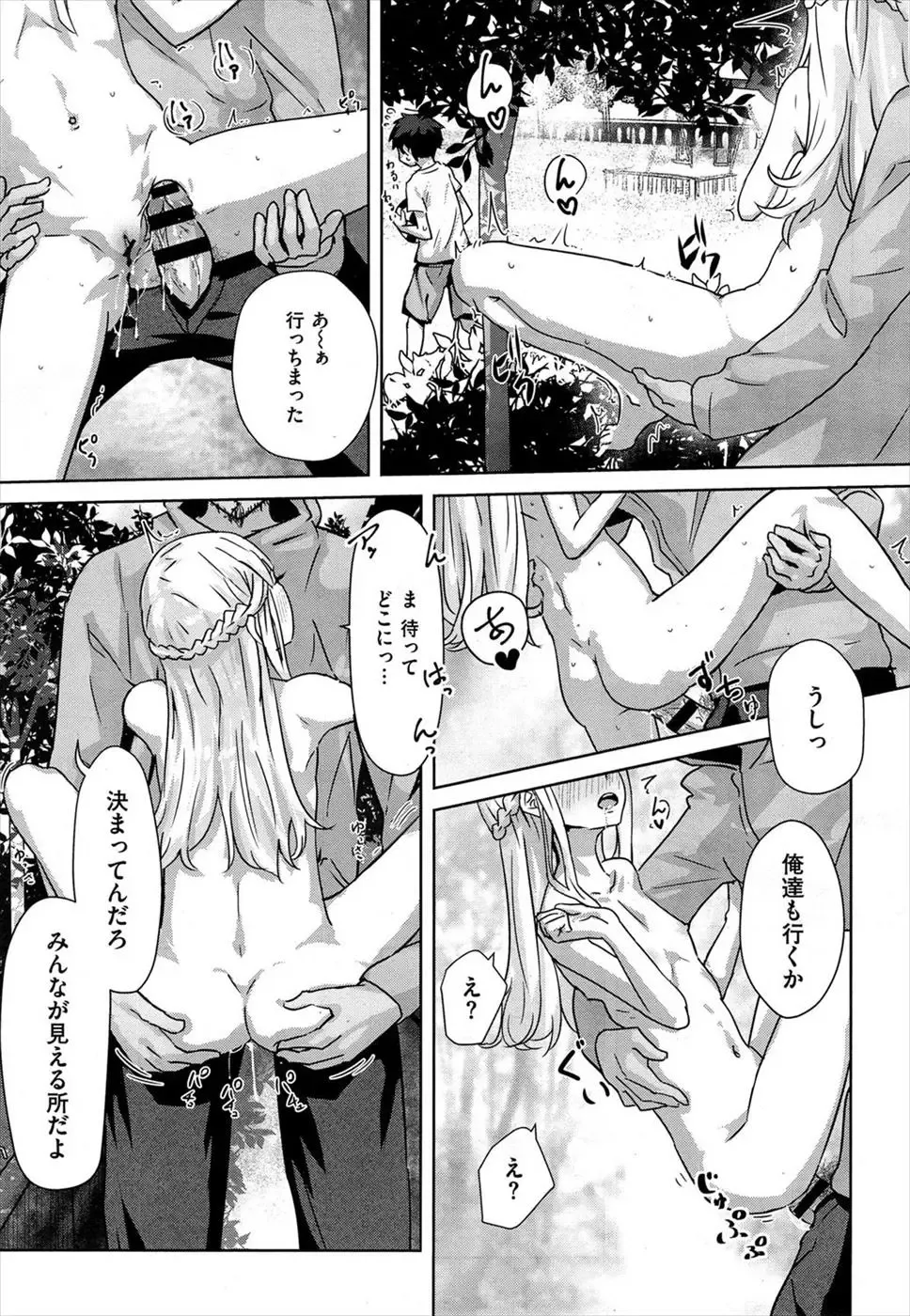 [Yamada No Seikatu Ga Daiichi] Yamada no Seikatsu ga Daiichi - Ippon Fumanzoku Fhentai - Page 11
