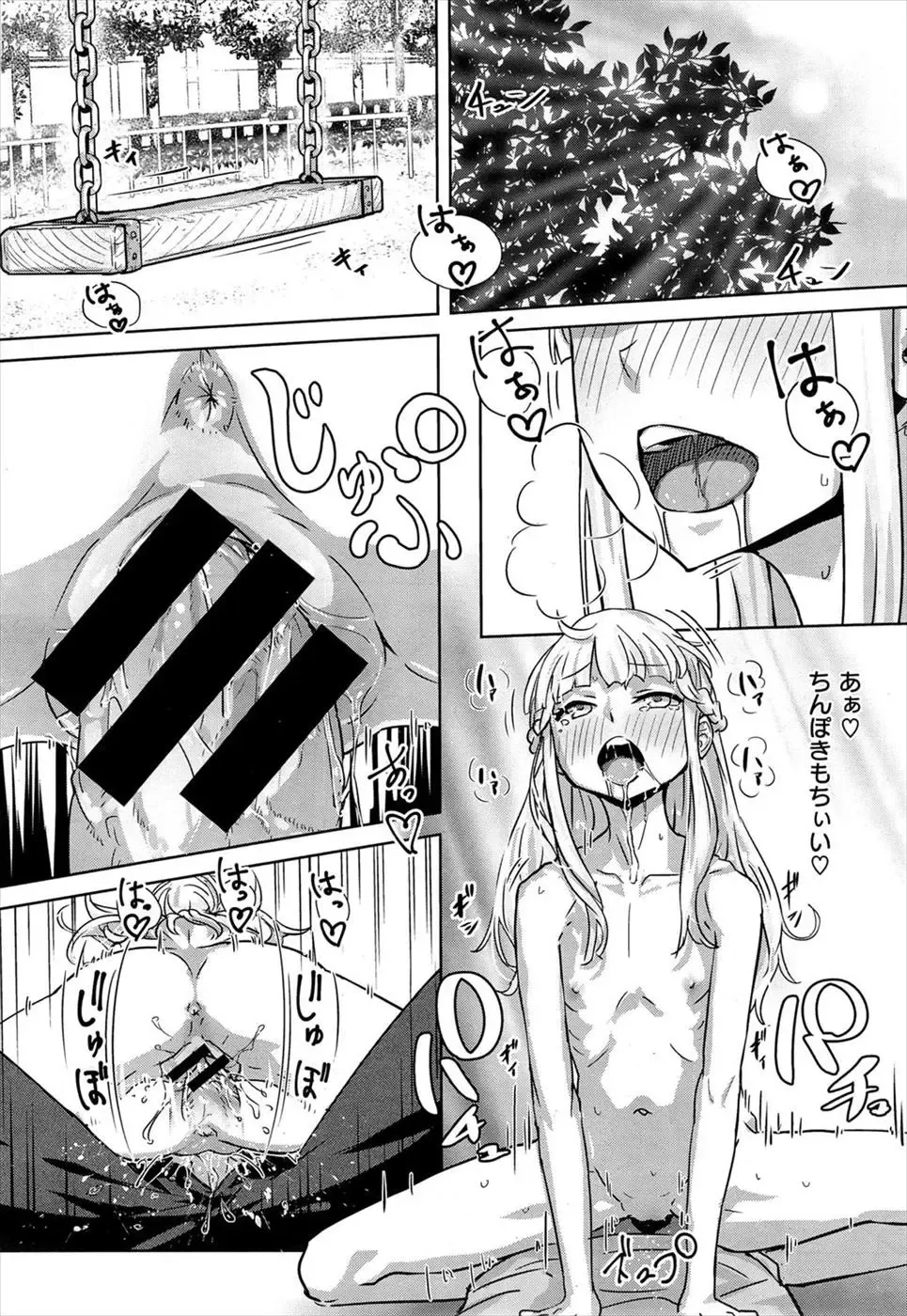 [Yamada No Seikatu Ga Daiichi] Yamada no Seikatsu ga Daiichi - Ippon Fumanzoku Fhentai - Page 14