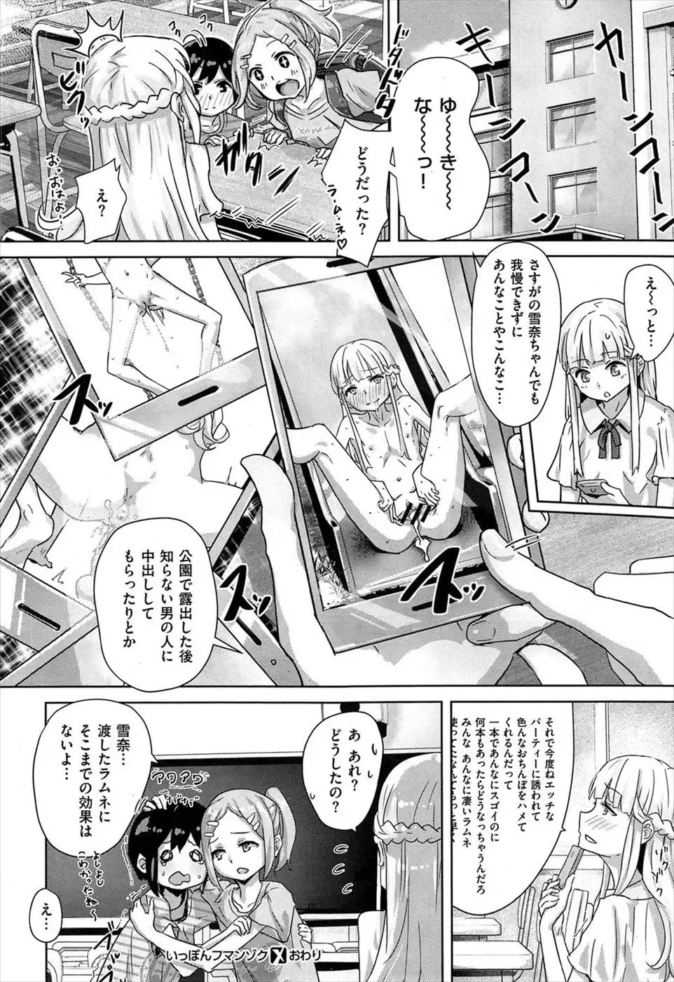 [Yamada No Seikatu Ga Daiichi] Yamada no Seikatsu ga Daiichi - Ippon Fumanzoku Fhentai - Page 20
