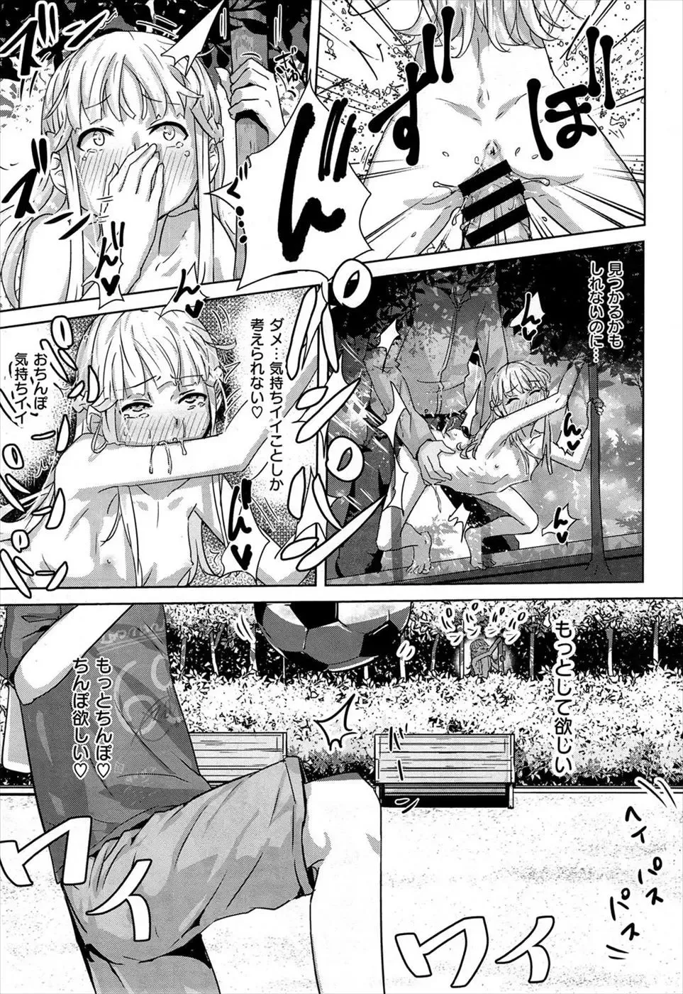 [Yamada No Seikatu Ga Daiichi] Yamada no Seikatsu ga Daiichi - Ippon Fumanzoku Fhentai - Page 7