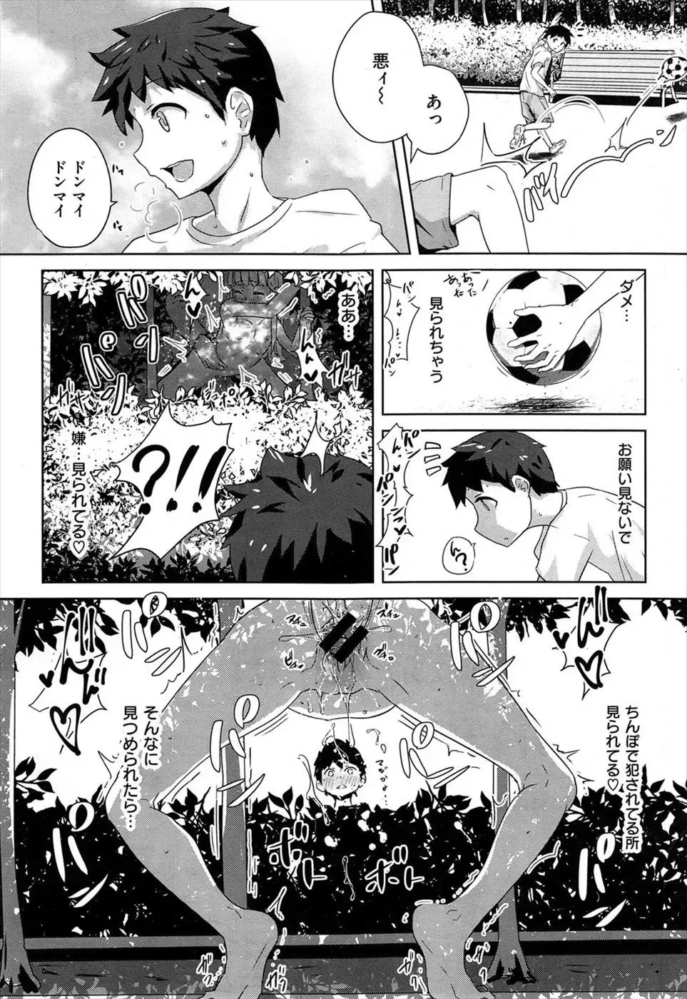 [Yamada No Seikatu Ga Daiichi] Yamada no Seikatsu ga Daiichi - Ippon Fumanzoku Fhentai - Page 8